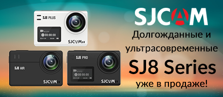 Хит продаж - недорогие камеры SJCAM SJ8